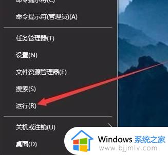 win10取消登入密码的方法 windows10怎样关闭开机密码