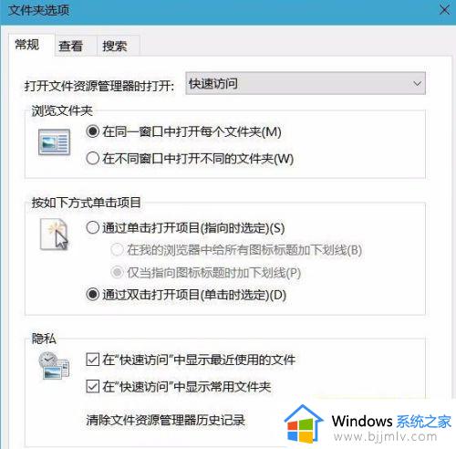 win10打不开文件夹点击后黑屏一下怎么办_win10打开文件夹黑屏卡死如何解决