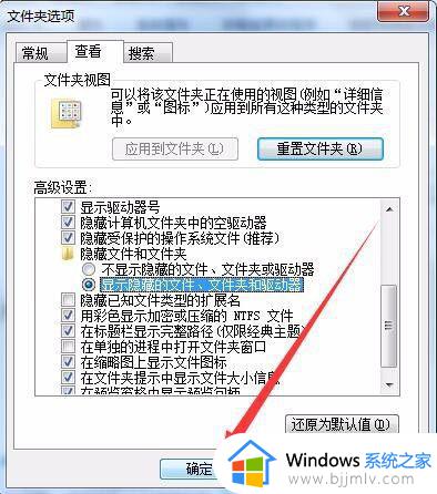 windows7怎么查看隐藏文件夹_windows7如何查看隐藏的文件夹