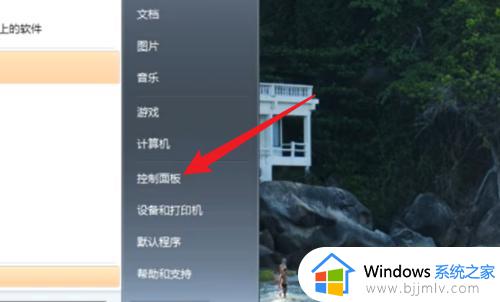 windows7怎么更改锁屏时间 windows7如何修改锁屏时间设置