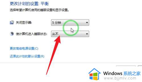 windows7怎么更改锁屏时间_windows7如何修改锁屏时间设置