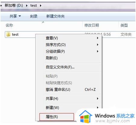 windows7怎么设置共享文件夹 windows7系统设置共享文件夹的方法