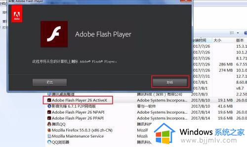 安装adobe flash player失败如何解决_adobe flash显示安装失败怎么办