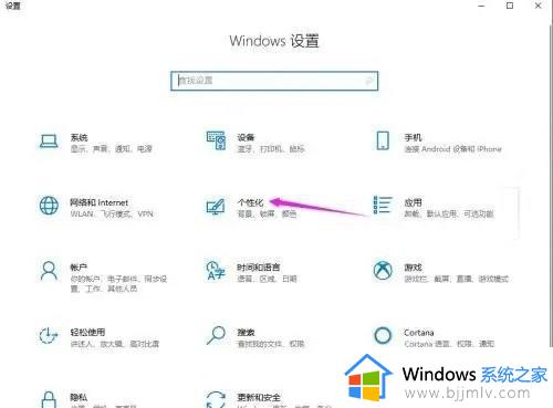 win10任务栏改颜色的方法_win10怎么换任务栏颜色