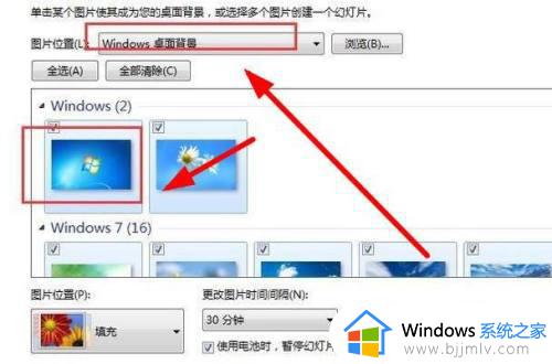 windows7怎么恢复原来桌面壁纸_windows7系统怎样恢复原来的桌面