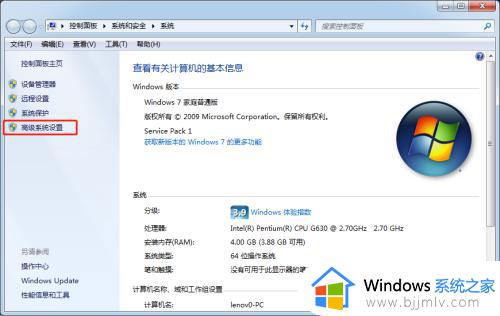 windows7远程控制怎么打开_如何开启windows7的远程功能