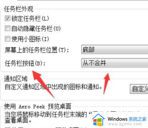 win10任务栏图标变成长条怎么办_win10任务栏长条状变图标如何解决