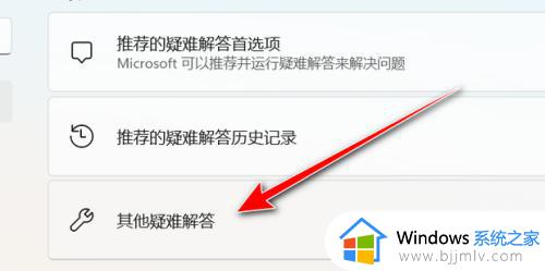 win11应用商店无法安装应用怎么办_win11应用商店安装不了应用如何解决