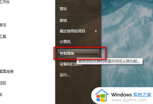 windows7台式电脑怎么连接宽带网络 windows7台式电脑如何连接宽带