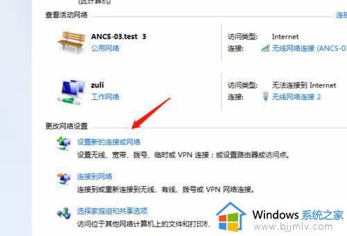 windows7台式电脑怎么连接宽带网络_windows7台式电脑如何连接宽带