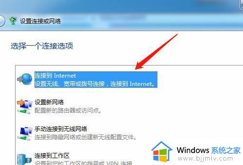 windows7台式电脑怎么连接宽带网络_windows7台式电脑如何连接宽带