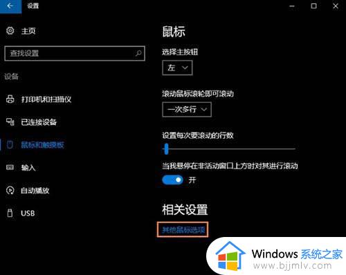 win10禁用笔记本自带触摸板设置方法_win10如何禁用笔记本自带触摸板