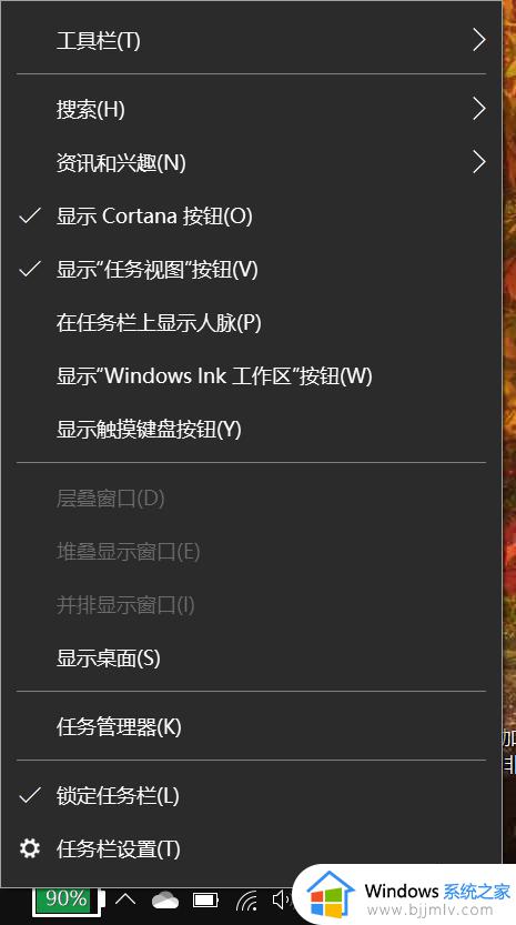 win10任务栏小箭头怎么调出来_win10任务栏向上的箭头找不到了如何解决