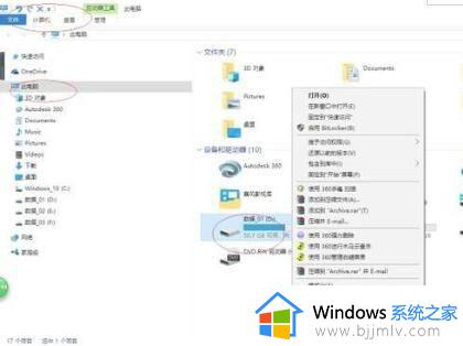 磁盘拒绝访问怎么办win10_win10本地磁盘拒绝访问如何修复