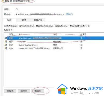 磁盘拒绝访问怎么办win10_win10本地磁盘拒绝访问如何修复