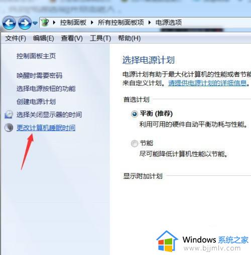 windows7怎么设置自动锁屏时间_windows7锁屏时间设置在哪里