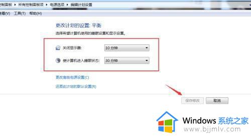 windows7怎么设置自动锁屏时间_windows7锁屏时间设置在哪里