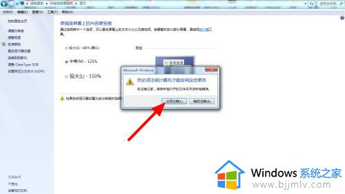 windows7怎么调字体大小_windows7如何设置字体大小