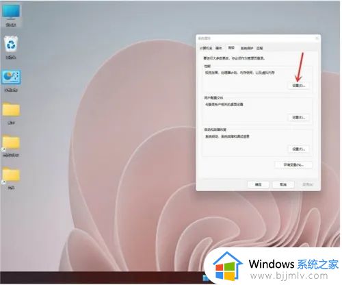 win11性能模式在哪里设置_win11最佳性能设置方法