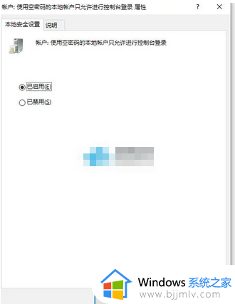 win10打印机共享错误为0x000003e3怎么办_win10打印机共享出现错误0x000003e3如何解决