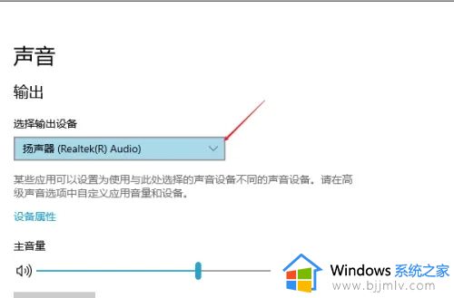 win10声卡默认到显示器输出设置方法_win10电脑怎样设置声卡默认显示器输出