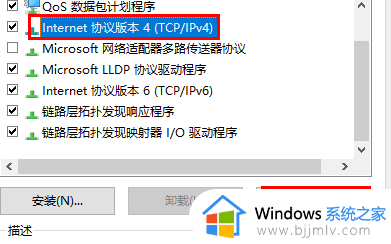 win11修改ipv4地址无法保存怎么办_win11ipv4手动设置保存不了解决方法