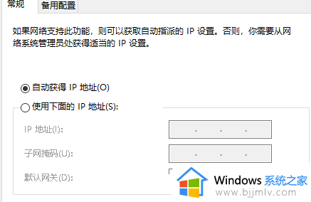 win11修改ipv4地址无法保存怎么办_win11ipv4手动设置保存不了解决方法