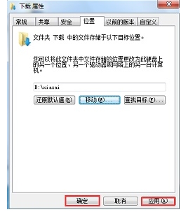 windows7怎么改储存位置_windows7如何更改默认存储路径