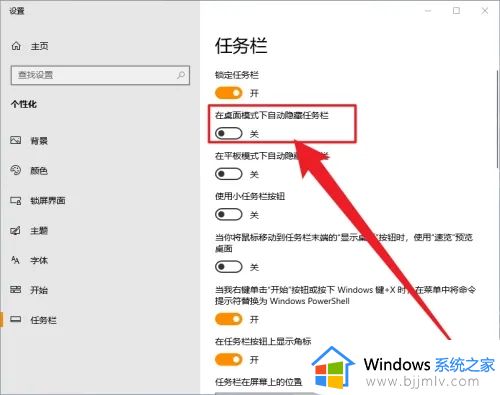 win10底下的任务栏怎么隐藏_win10底部任务栏如何隐藏