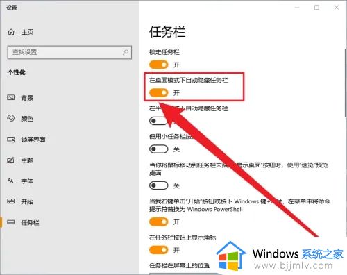 win10底下的任务栏怎么隐藏_win10底部任务栏如何隐藏