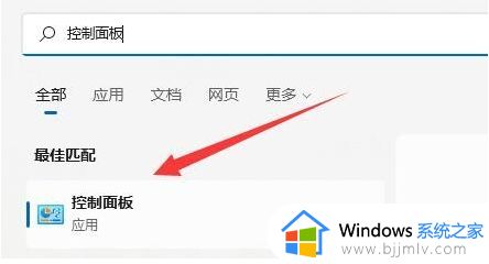 windows11防火墙高级设置打不开怎么办_windows11防火墙高级设置点不了处理方法