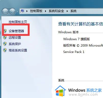 win7分辨率和显示器不匹配怎么办_win7分辨率和显示器不支持处理方法