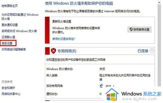 win10禁用edge上网设置方法_win10如何禁用edge浏览器上网