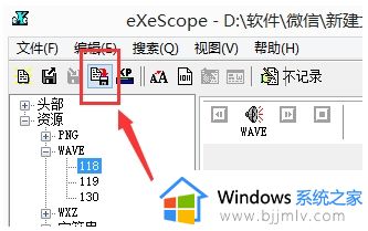 微信消息声音大小怎么设置_微信提示音大小的调节步骤