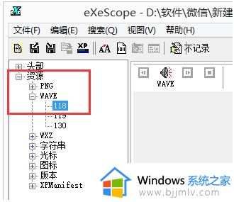 微信消息声音大小怎么设置_微信提示音大小的调节步骤