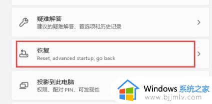 win11怎么进入安全模式_win11如何强制进入安全模式