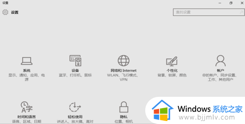 win10的设置在哪里可以找到_win10电脑如何打开设置