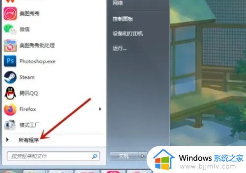 windows7怎么设置桌面便签 windows7电脑自带的便签在哪里