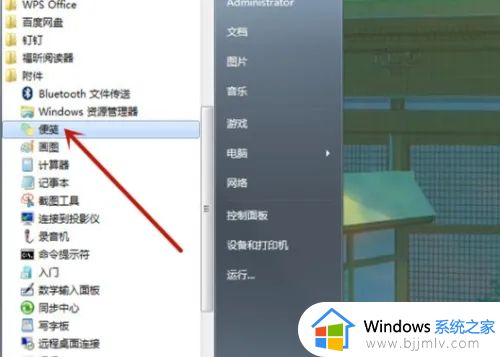 windows7怎么设置桌面便签_windows7电脑自带的便签在哪里