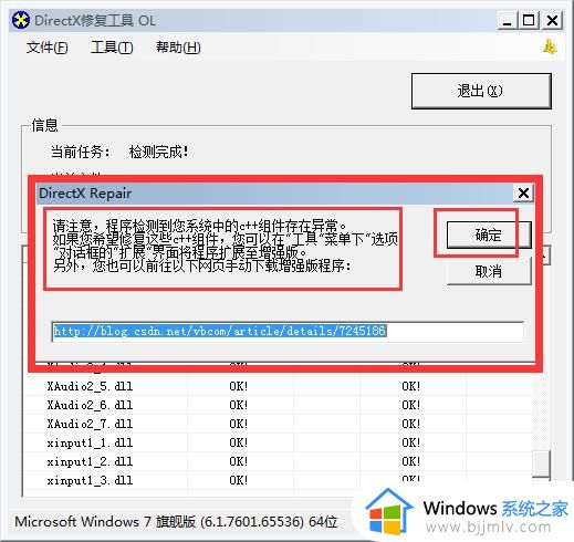 瓦罗兰特一进游戏就重启电脑怎么办_瓦罗兰特进游戏就要重启修复方法