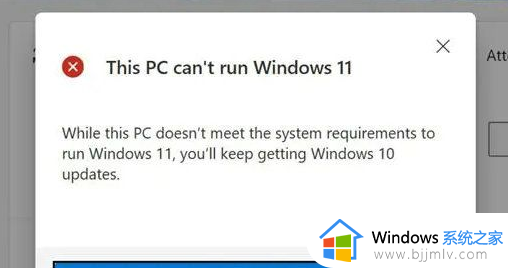 升级windows11cpu不支持怎么办 升级win11提示cpu不支持的解决方法