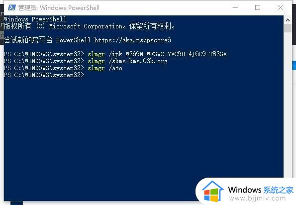 win10激活提示无法访问windows激活服务器怎么解决