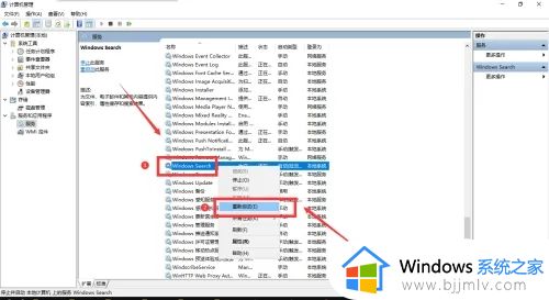 win10搜索功能没反应怎么办_win10搜索功能失效用不了如何解决