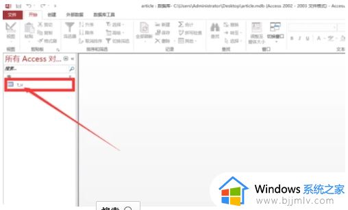 如何打开mdb文件格式_怎样打开mdb文件格式