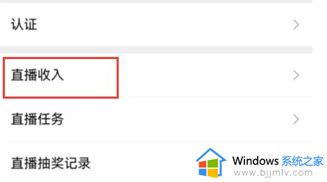 微信视频号直播礼物在哪里提现_微信视频号直播礼物提现步骤