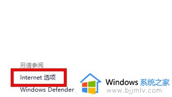 win11microsoft store无法加载页面怎么办_win11微软microsoft store无法加载页面如何解决