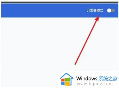 谷歌浏览器安装idm插件时提示程序包无效怎么解决