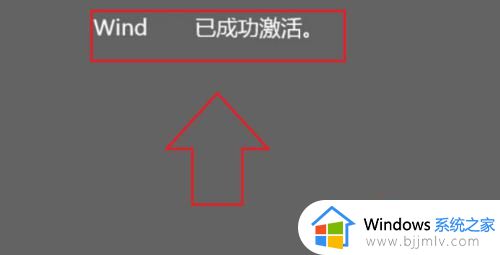 企业版win10激活不了怎么办_企业版win10激活失败解决方法