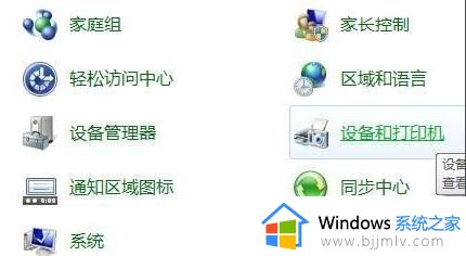 win11怎样连接共享打印机_win11连接共享打印机怎么操作