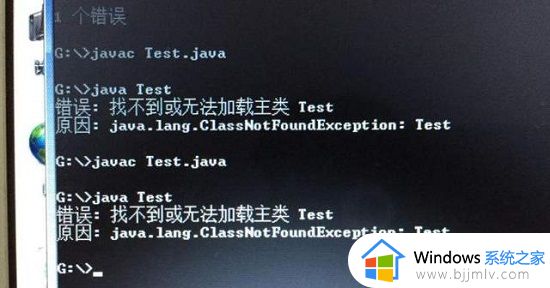 找不到或无法加载主类怎么办_Java找不到或无法加载主类如何修复